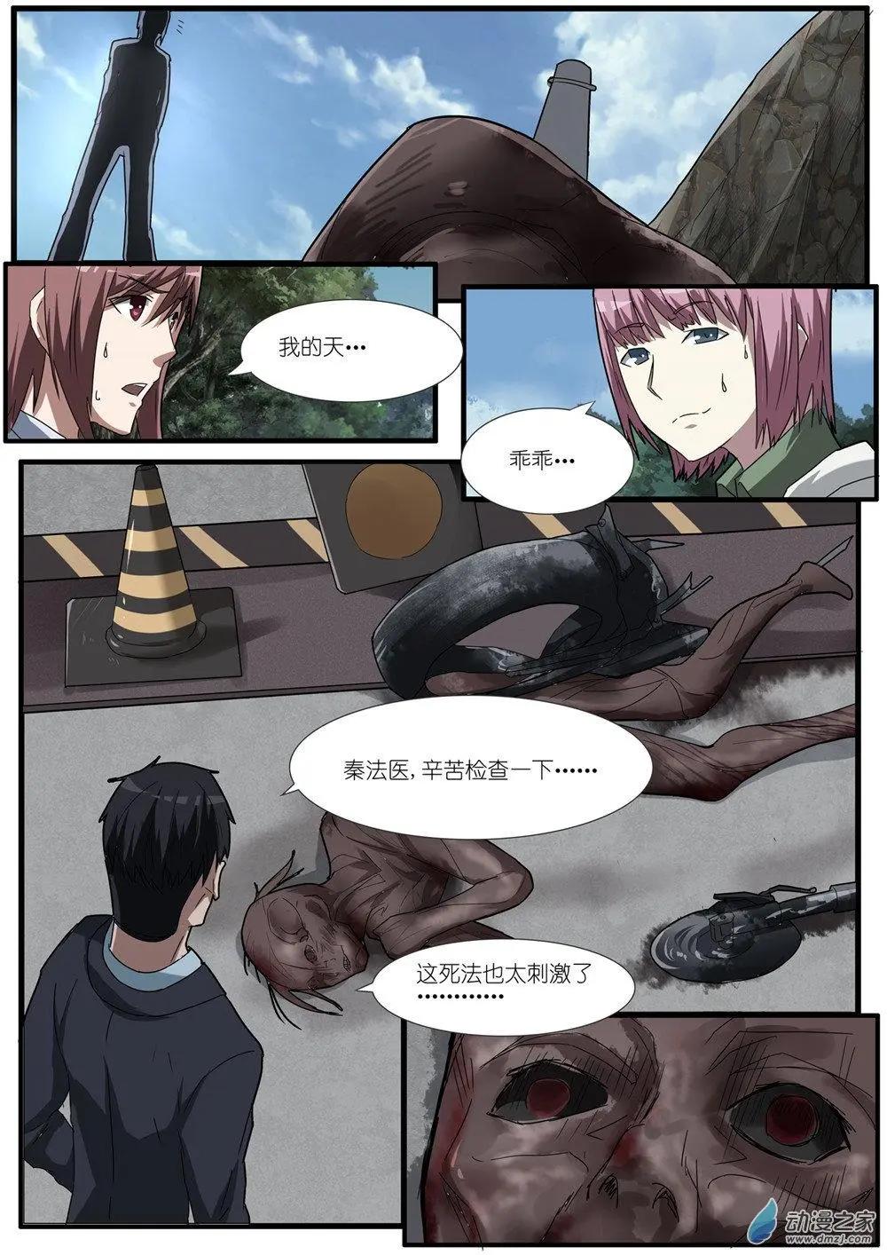 第83回 机动阵线杀人事件（2）-第83话