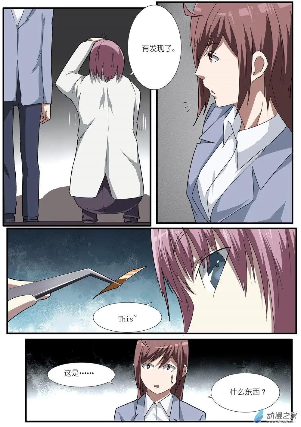 第83回 机动阵线杀人事件（2）-第83话