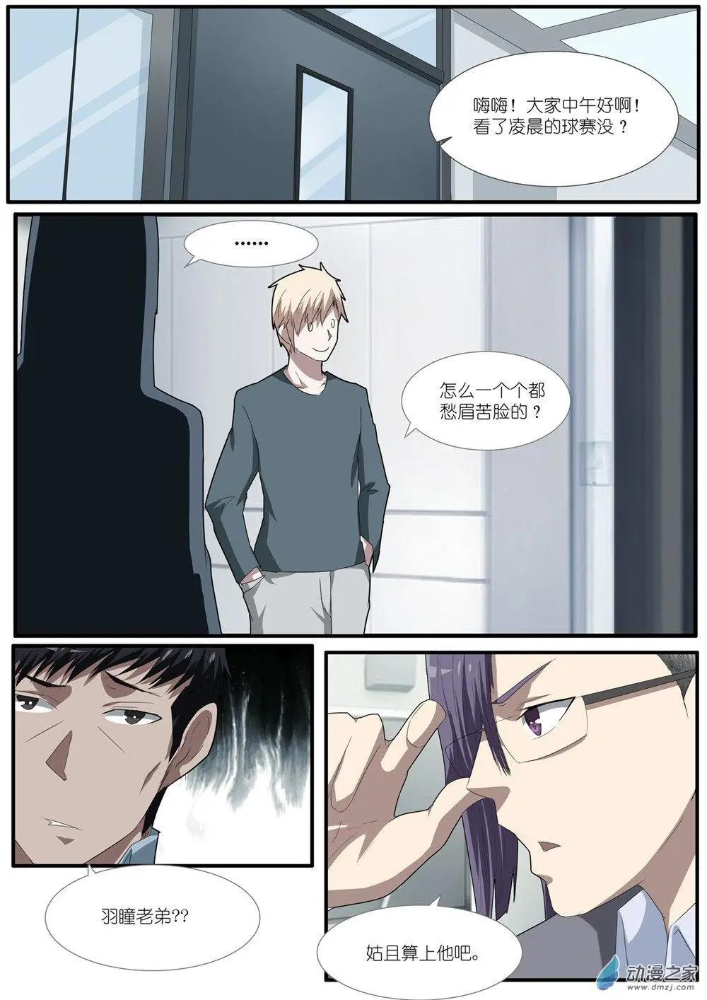 第85回 机动阵线杀人事件（4）-第85话