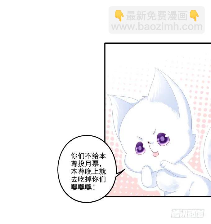 猫妖的诱惑 - 分崩离析 - 6