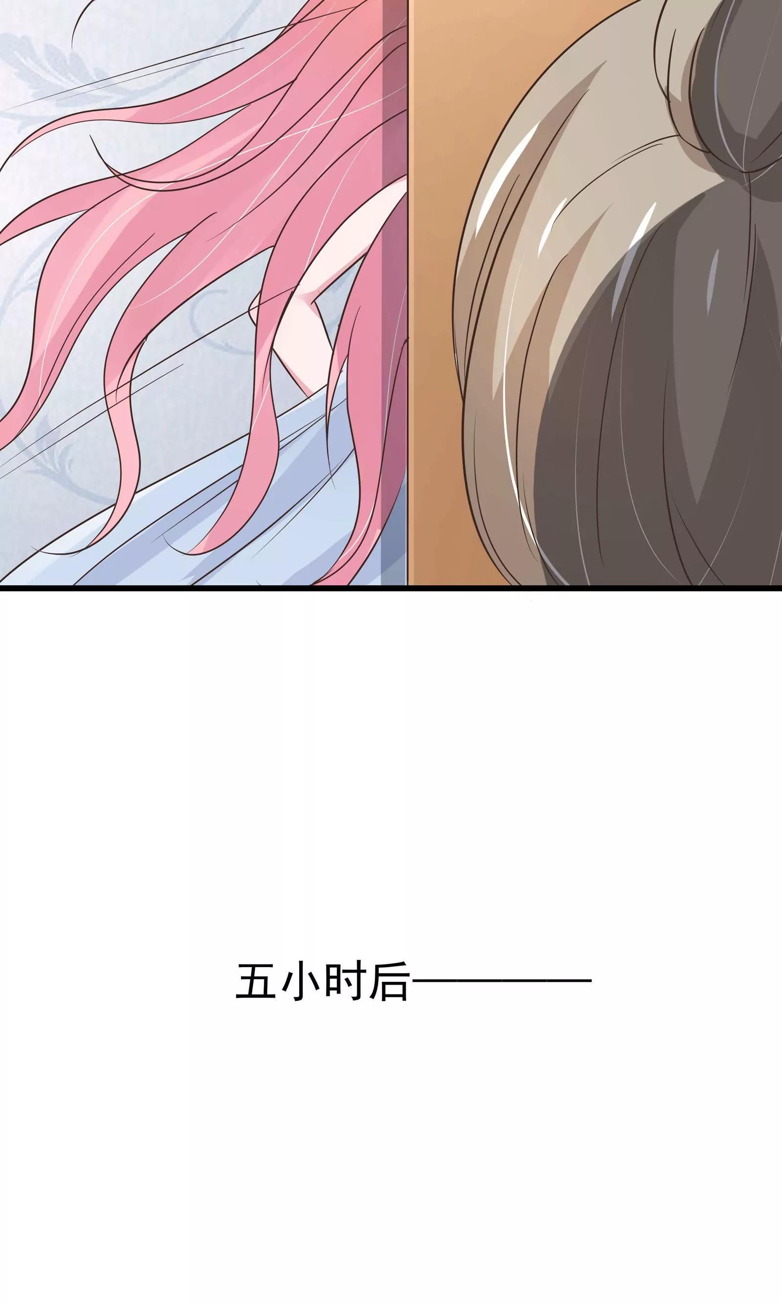貓妖撞上鬼夫總裁 - 第31話 - 3