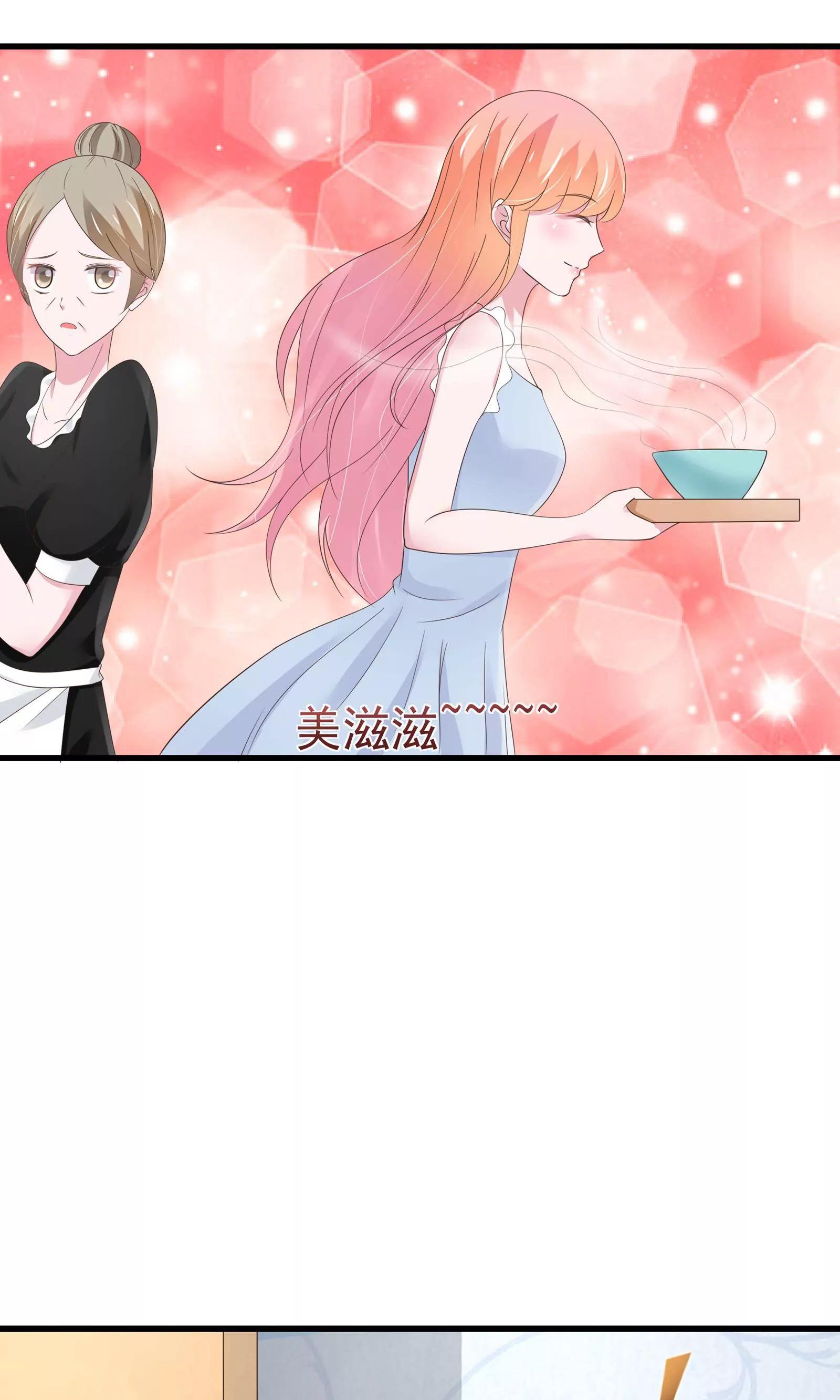 貓妖撞上鬼夫總裁 - 第31話 - 5
