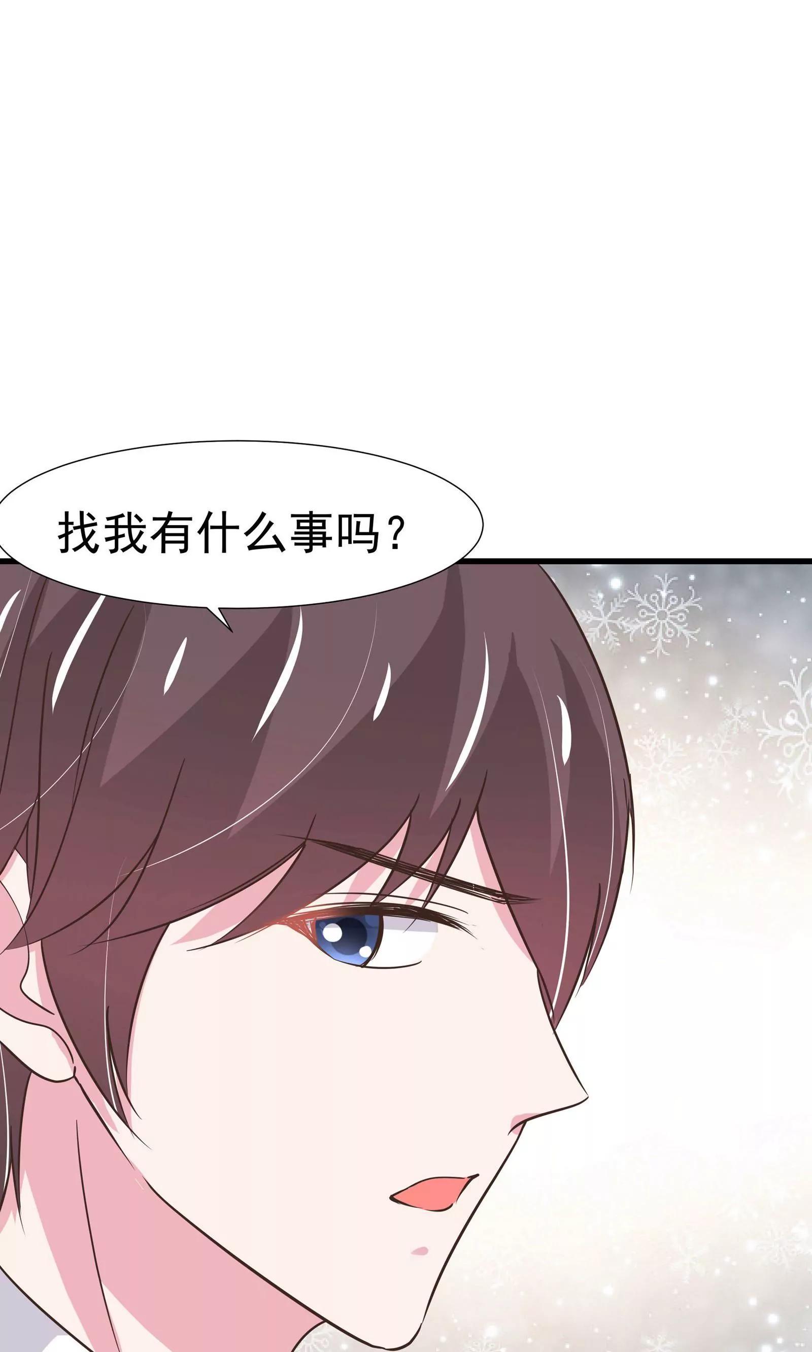 貓妖撞上鬼夫總裁 - 第31話 - 5