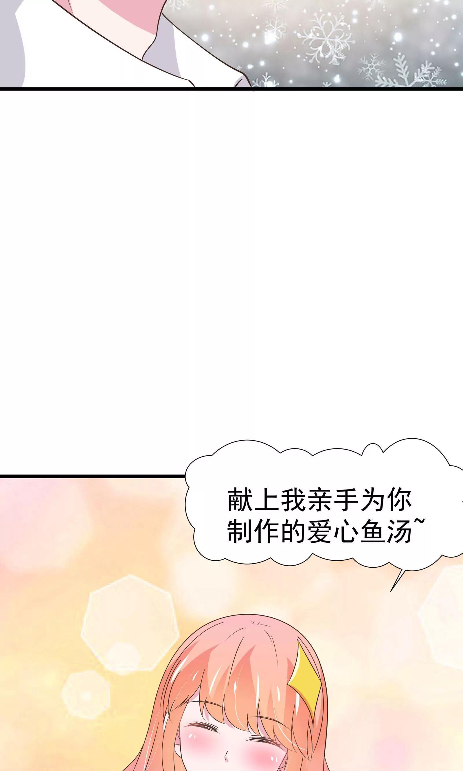 貓妖撞上鬼夫總裁 - 第31話 - 6