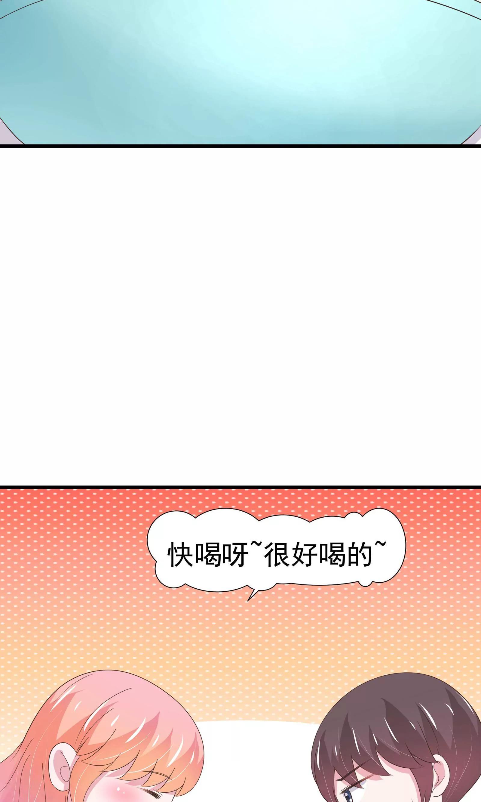 貓妖撞上鬼夫總裁 - 第31話 - 2