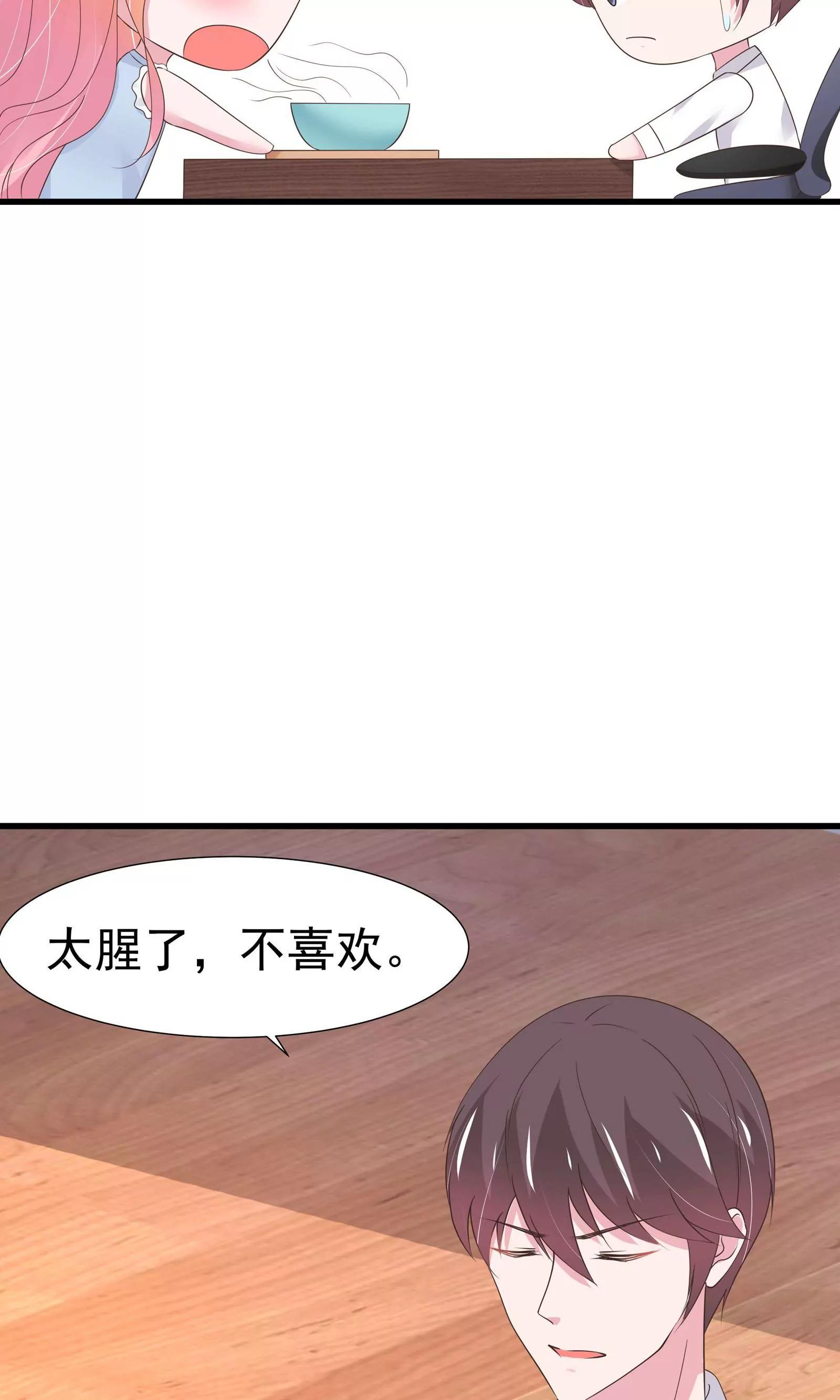 貓妖撞上鬼夫總裁 - 第31話 - 3