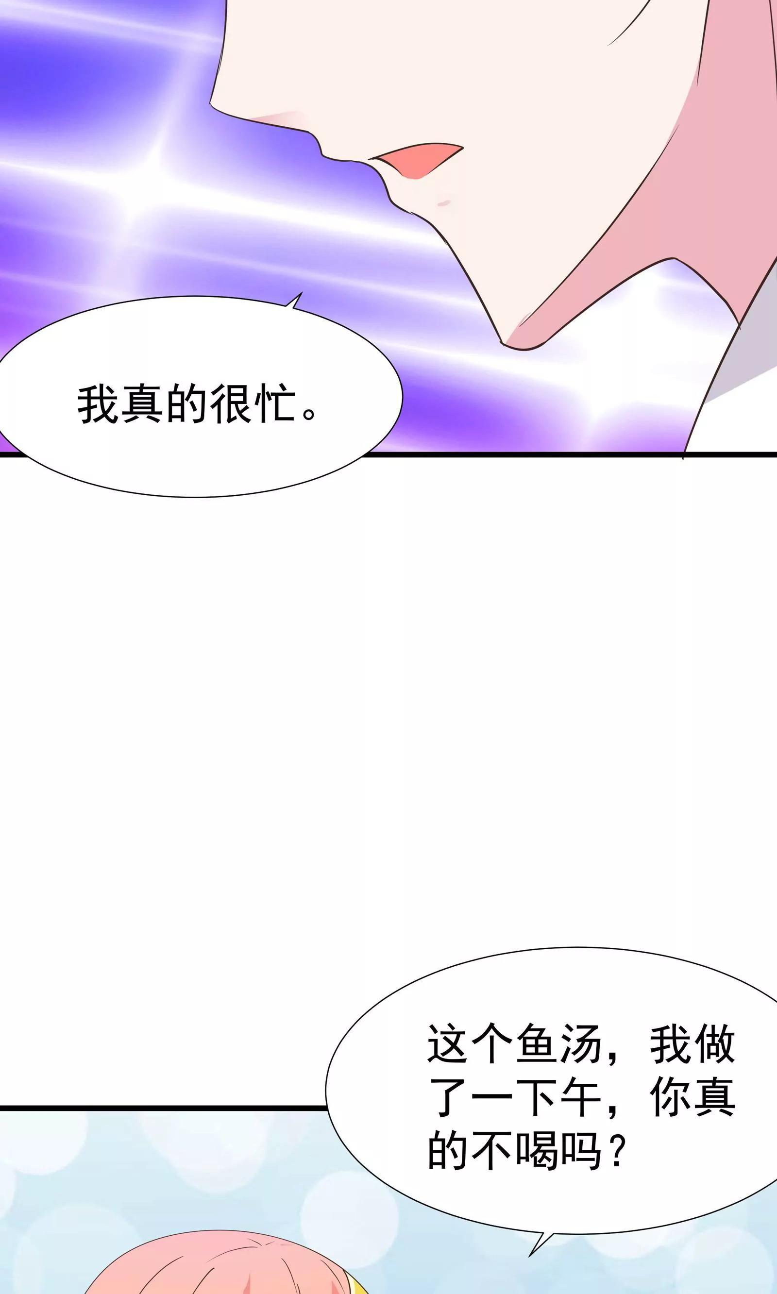 貓妖撞上鬼夫總裁 - 第31話 - 2