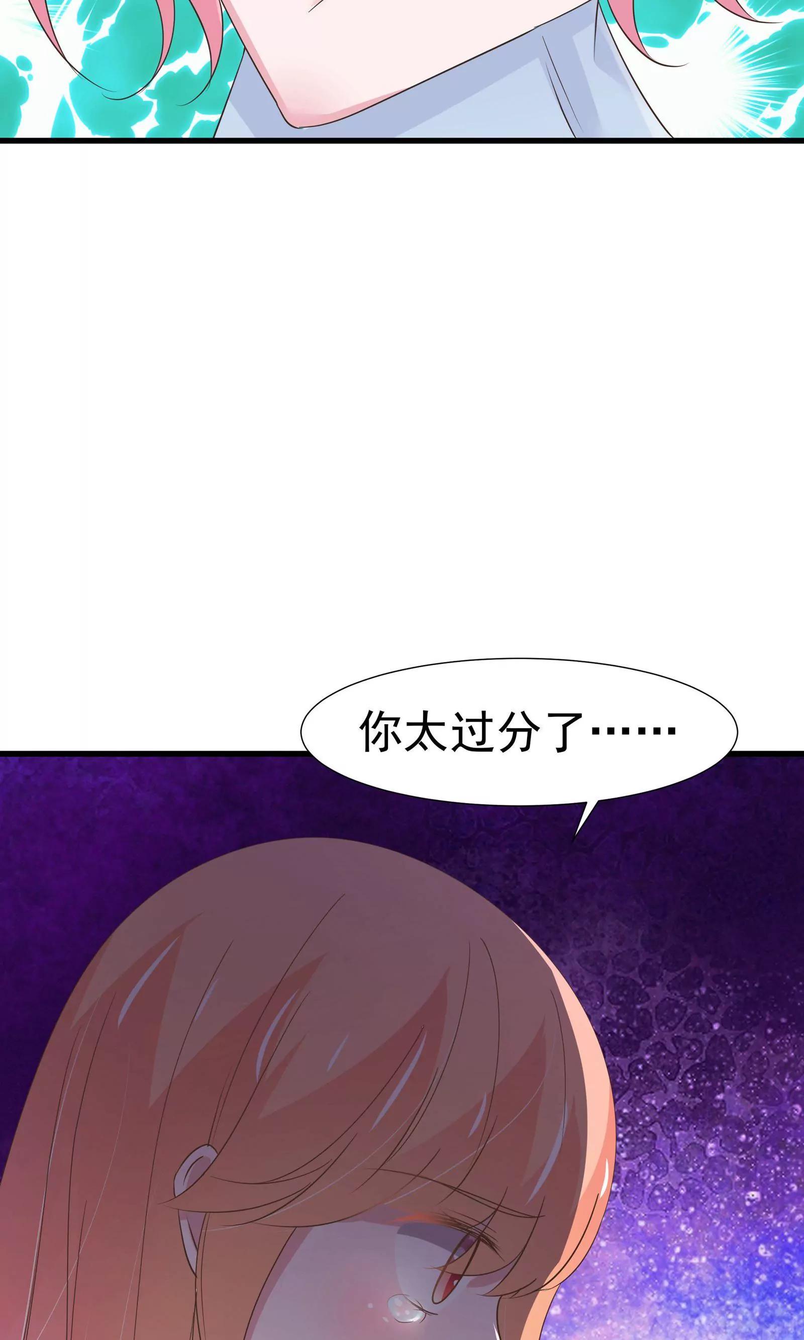 貓妖撞上鬼夫總裁 - 第31話 - 7