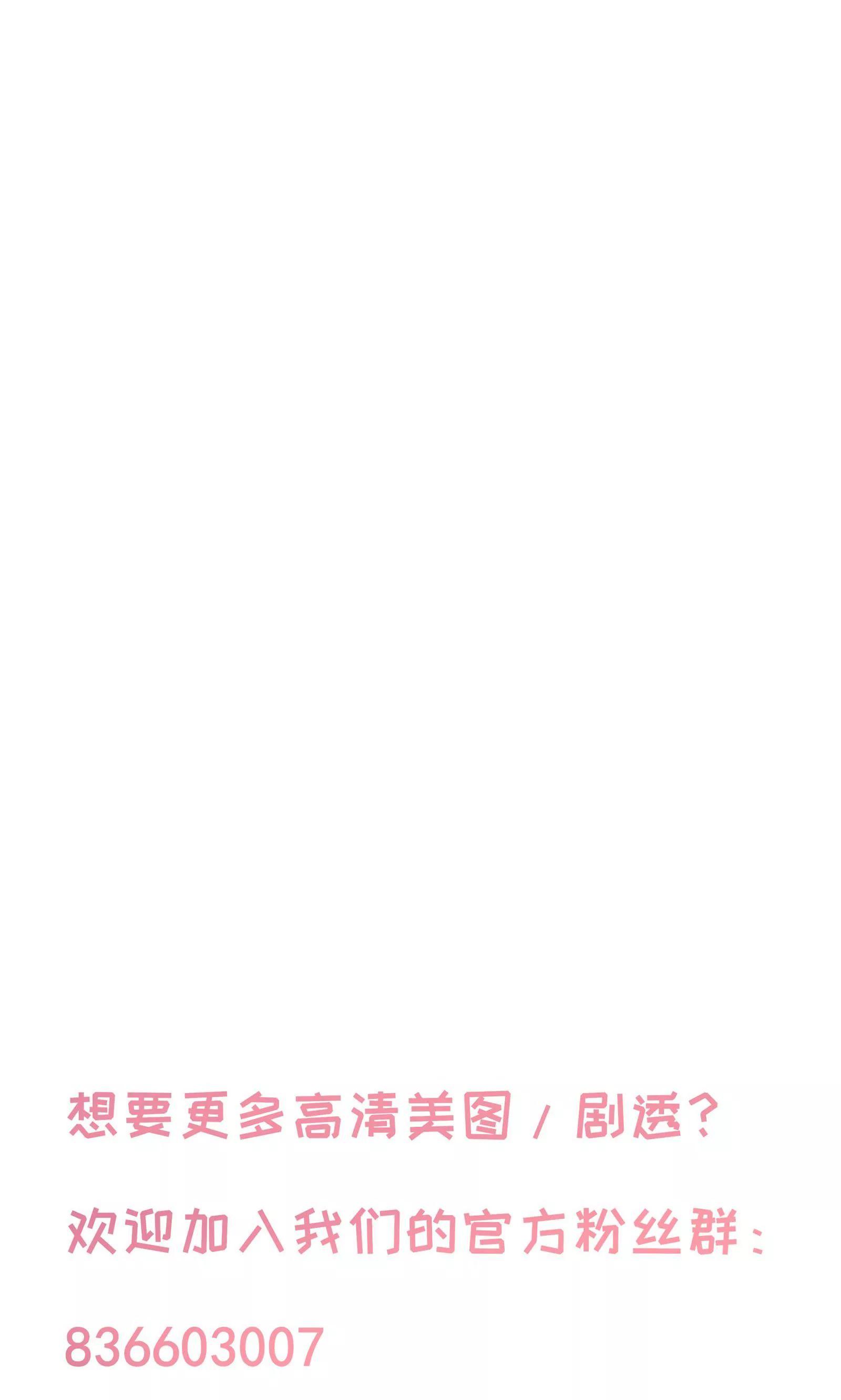 貓妖撞上鬼夫總裁 - 第31話 - 3