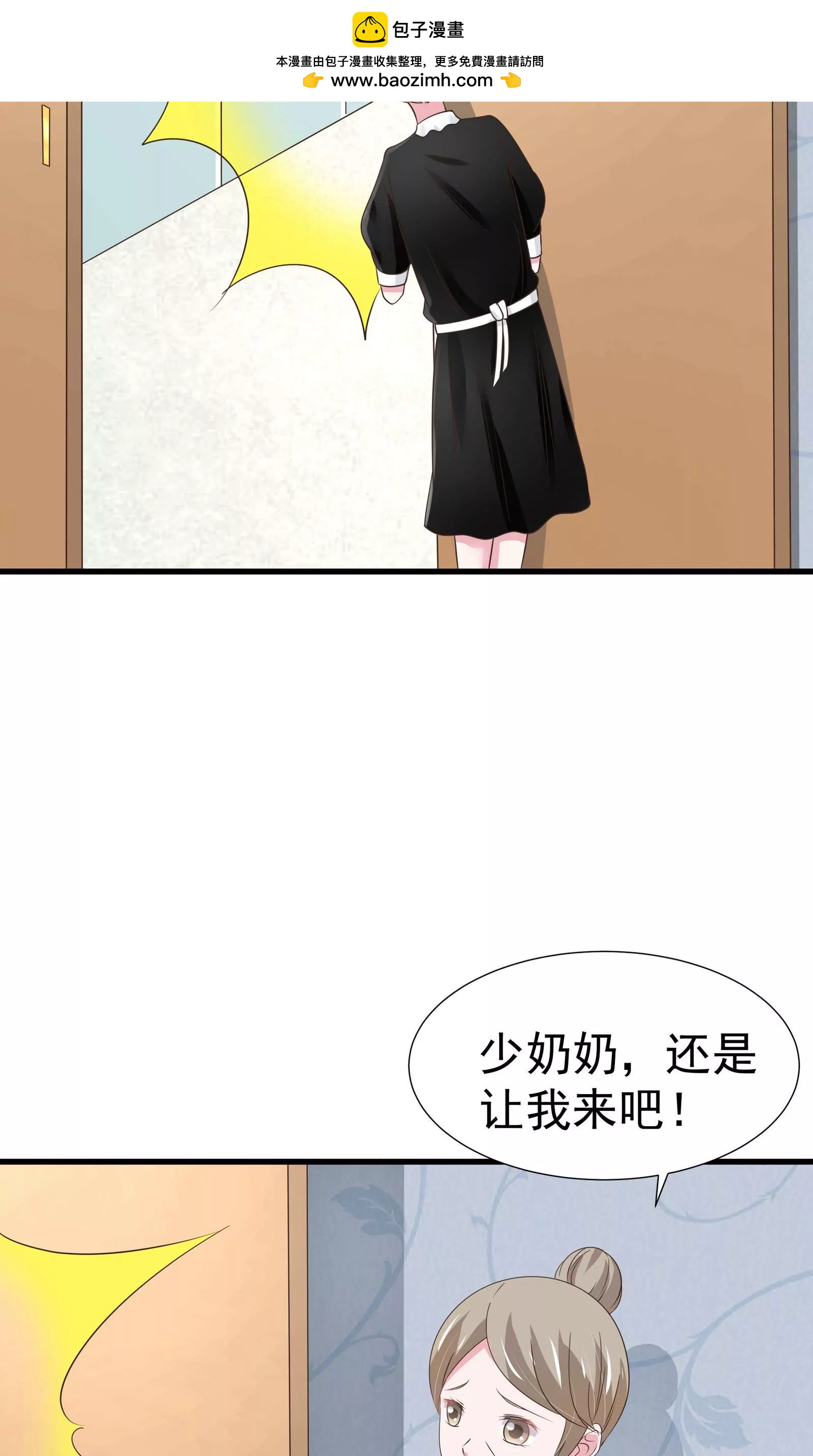 貓妖撞上鬼夫總裁 - 第31話 - 5