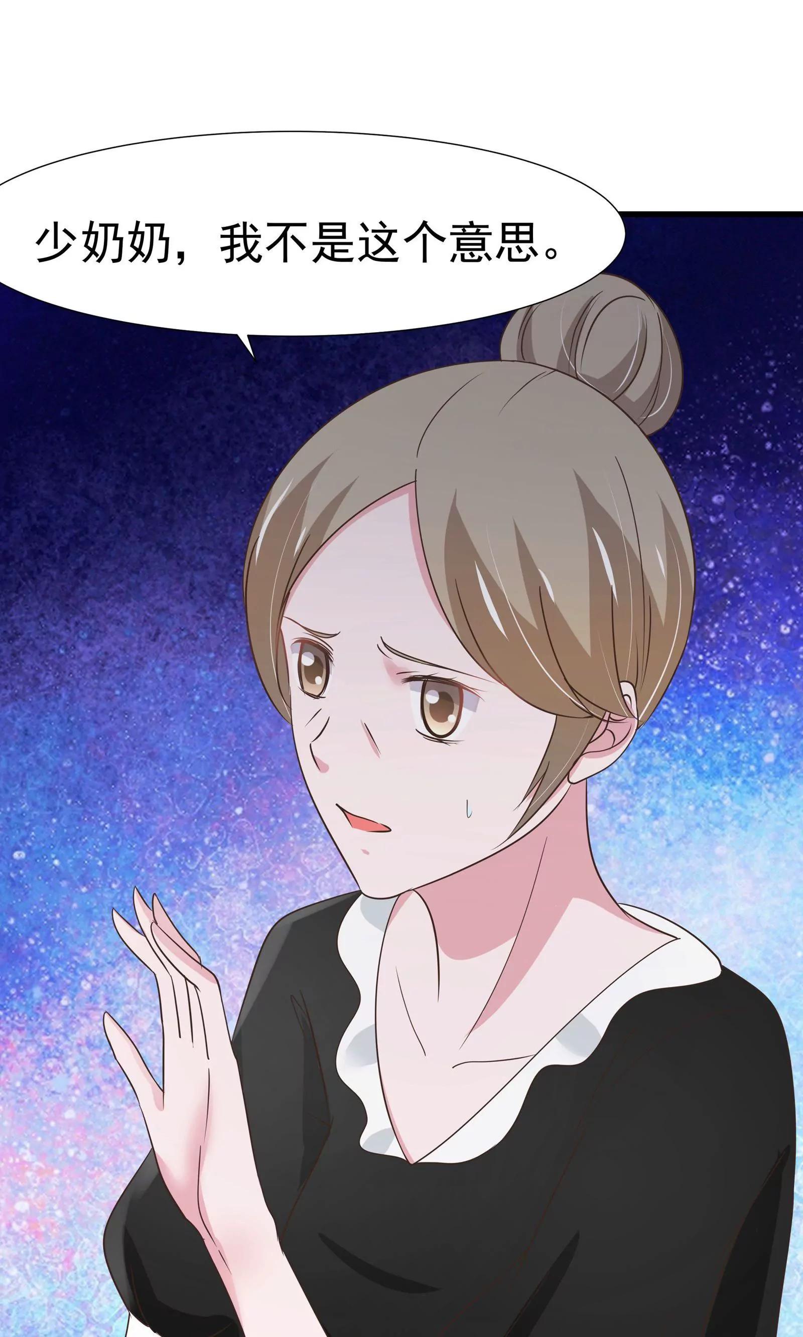 貓妖撞上鬼夫總裁 - 第31話 - 1