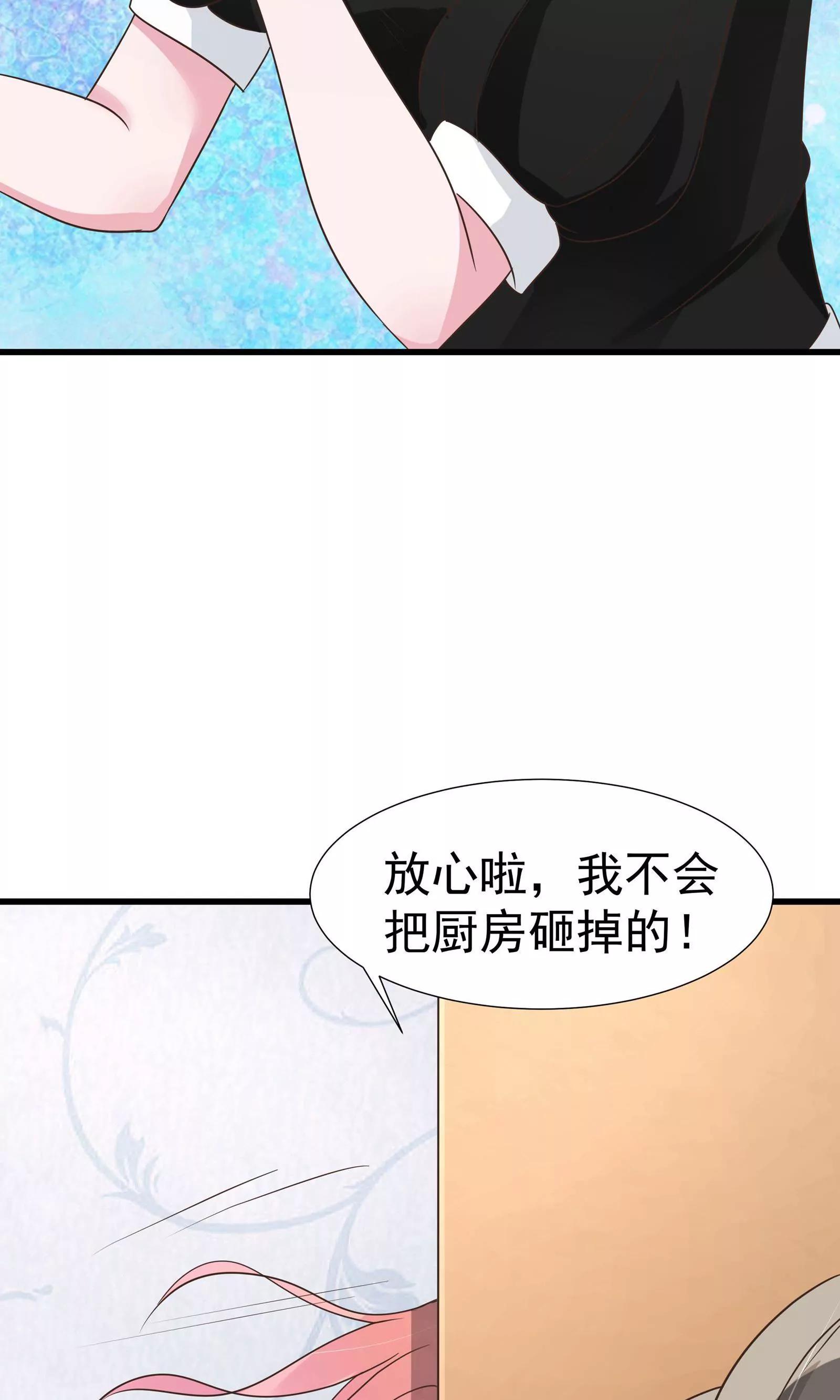 貓妖撞上鬼夫總裁 - 第31話 - 2
