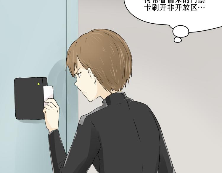 第14话 成功潜入敌人老家！-第13话