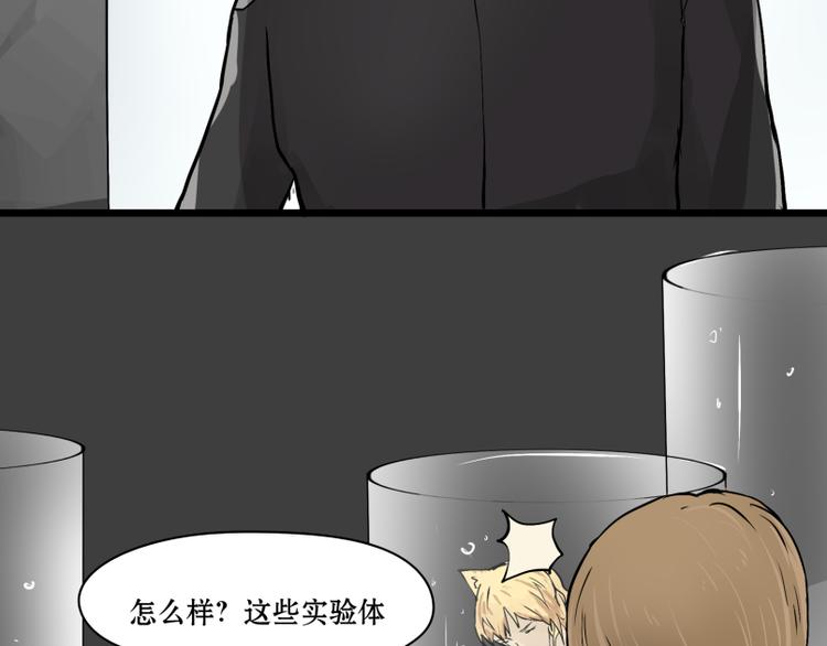 第14话 成功潜入敌人老家！-第13话