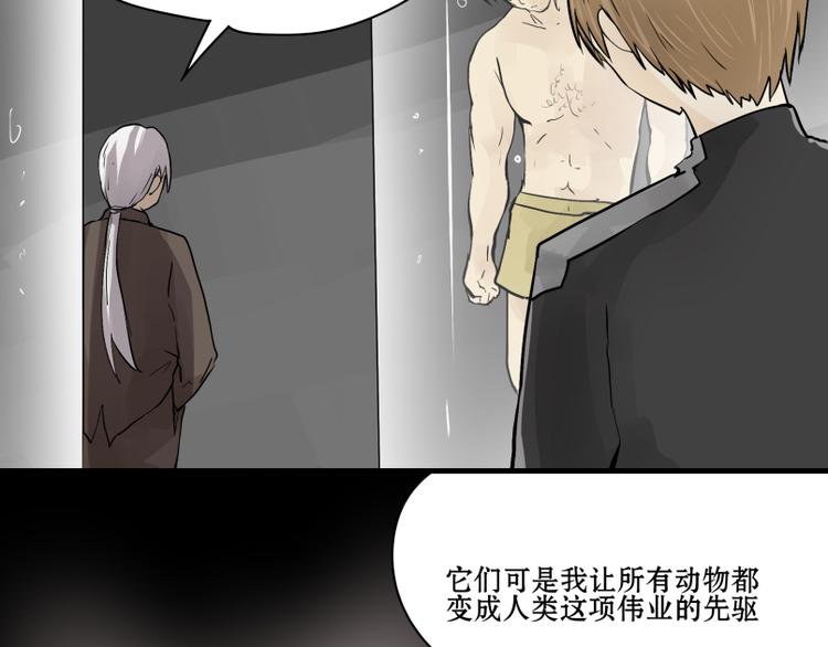 第14话 成功潜入敌人老家！-第13话