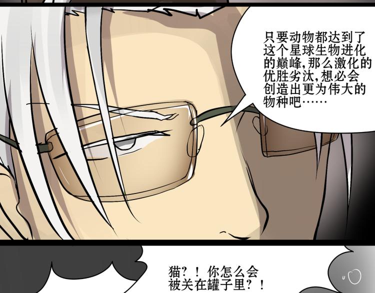 第14话 成功潜入敌人老家！-第13话