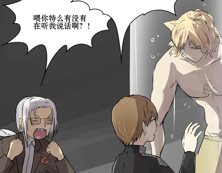 第14话 成功潜入敌人老家！-第13话