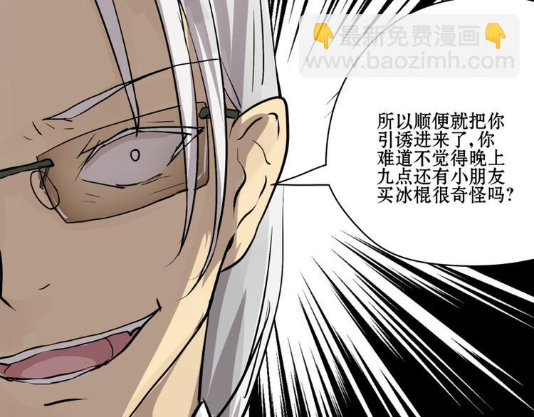 第14话 成功潜入敌人老家！-第13话