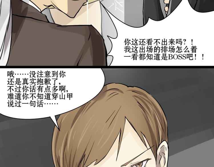 第14话 成功潜入敌人老家！-第13话