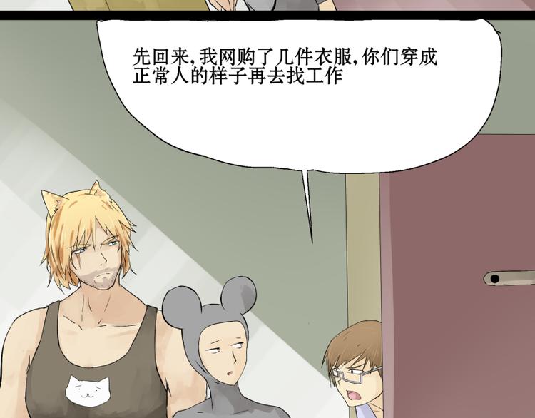 第4话 赶出家门？！-第3话