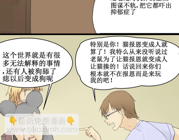 第4话 赶出家门？！-第3话