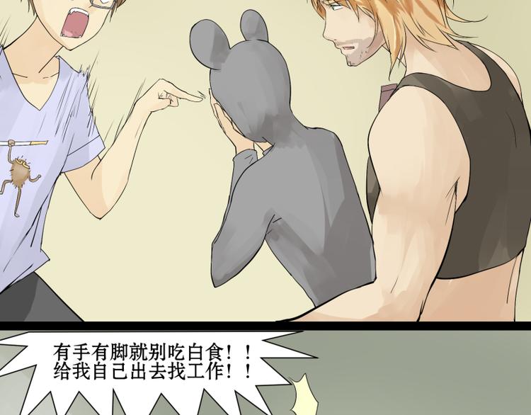 第4话 赶出家门？！-第3话