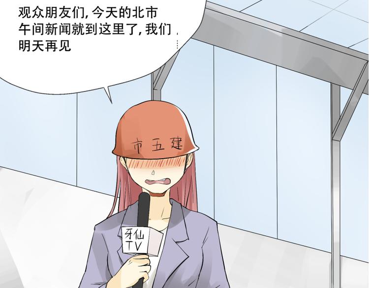 第6话 猫去搬砖了-第5话