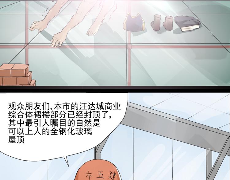 第6话 猫去搬砖了-第5话