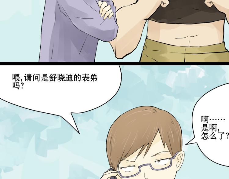 第8话 猫狗相遇-第7话