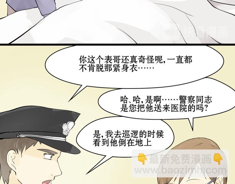 第8话 猫狗相遇-第7话