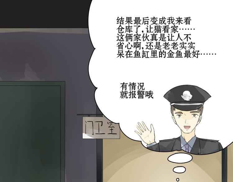 第8话 猫狗相遇-第7话