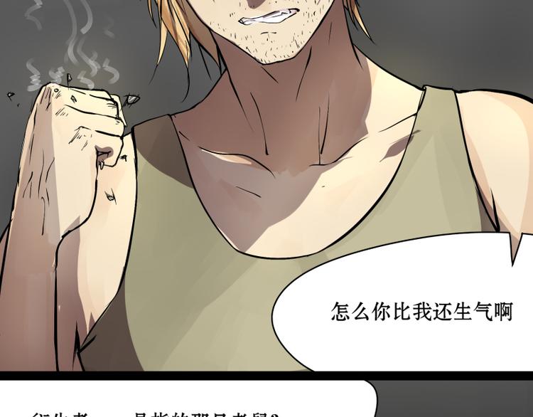 第10话 萌妹子的残忍攻击！-第9话