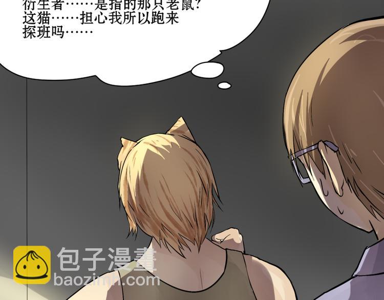 第10话 萌妹子的残忍攻击！-第9话