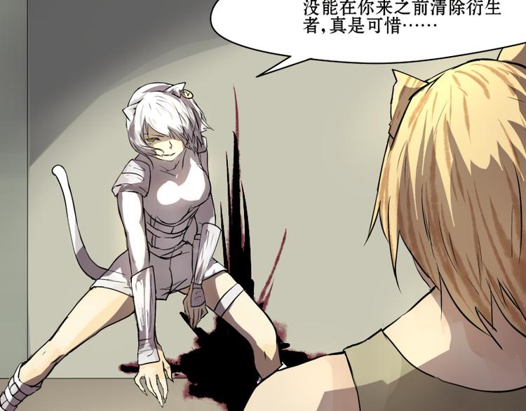 第10话 萌妹子的残忍攻击！-第9话