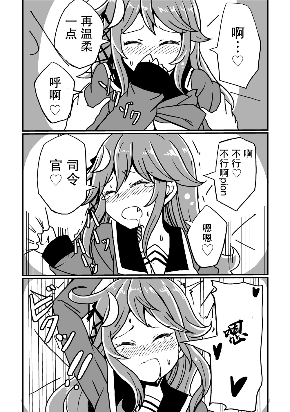 卯月29歲（婚） - 短篇 - 2
