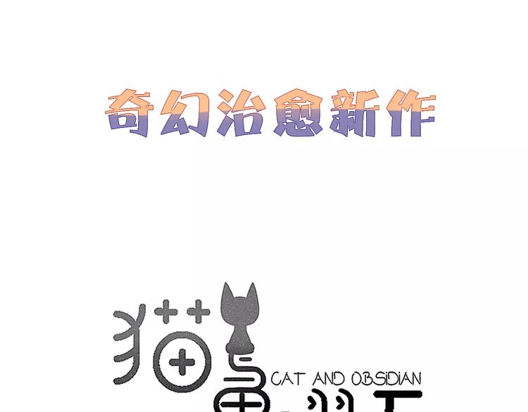 序章 穿越异世界遇上猫耳男生-第1话