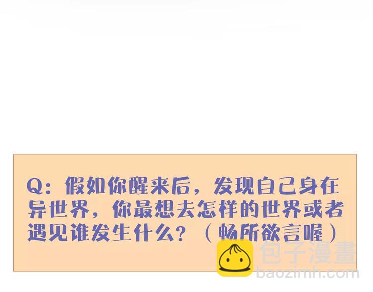 序章 穿越异世界遇上猫耳男生-第1话