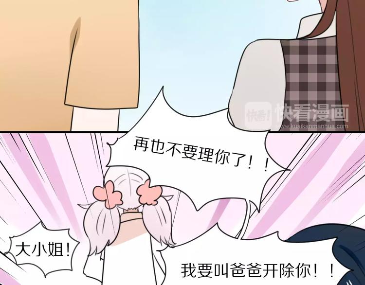 第10话 傲娇大小姐(1/2)-第11话