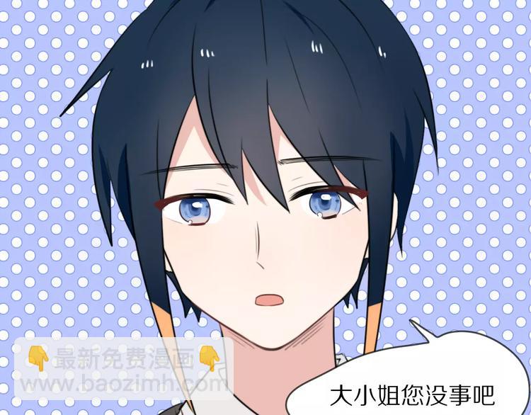 第10话 傲娇大小姐(1/2)-第11话