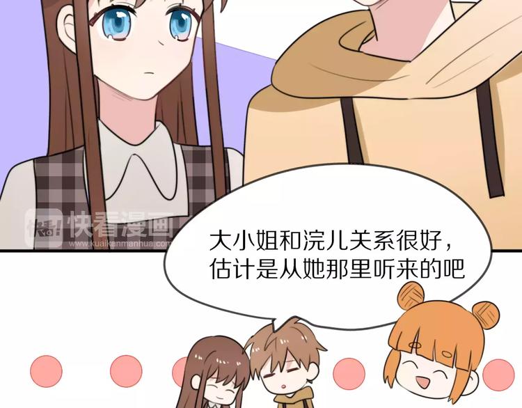 第10话 傲娇大小姐(1/2)-第11话