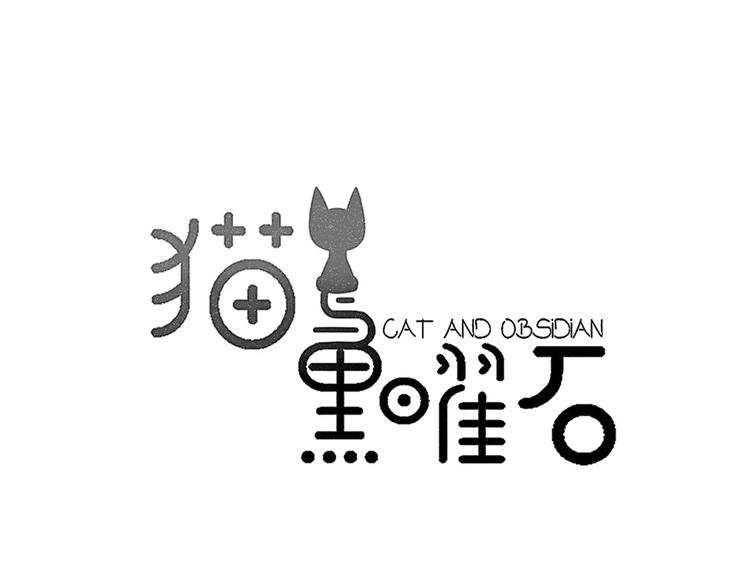 第12话 可以和我一起玩吗~(1/2)-第13话