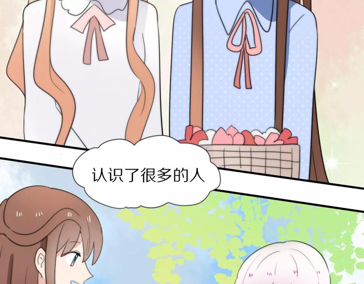 第12话 可以和我一起玩吗~(1/2)-第13话