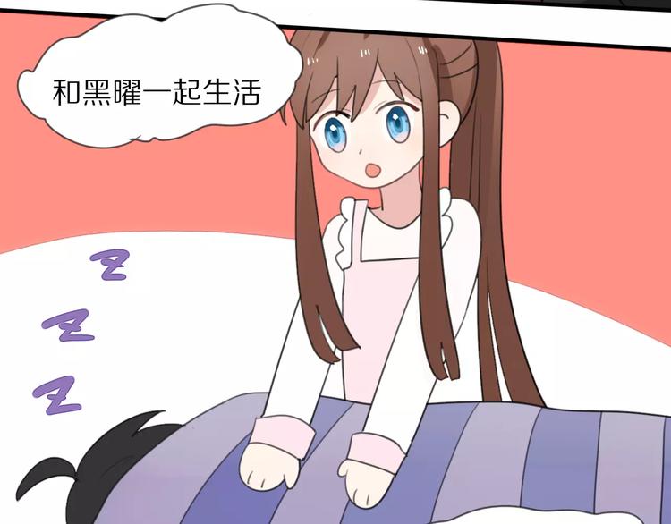 第12话 可以和我一起玩吗~(1/2)-第13话