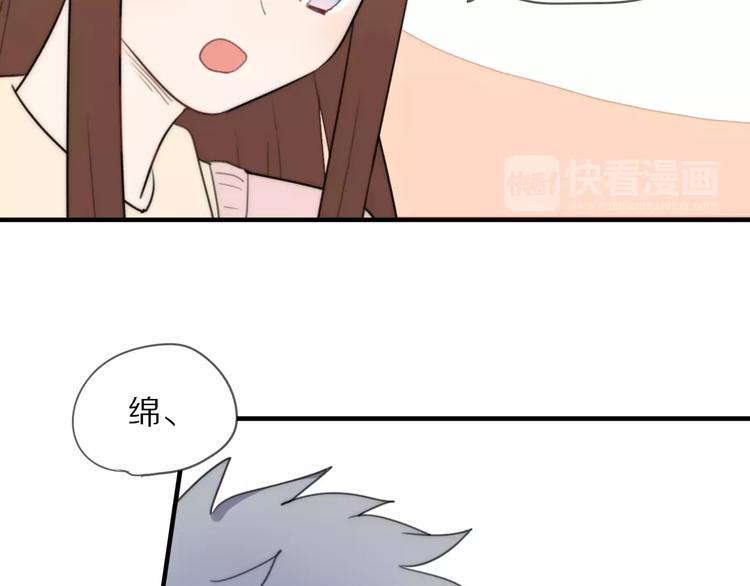 第12话 可以和我一起玩吗~(1/2)-第13话