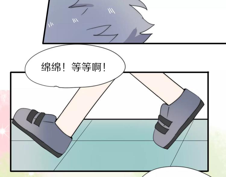 第12话 可以和我一起玩吗~(1/2)-第13话