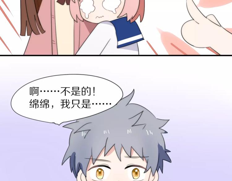 第12话 可以和我一起玩吗~(1/2)-第13话