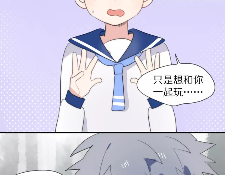 第12话 可以和我一起玩吗~(1/2)-第13话