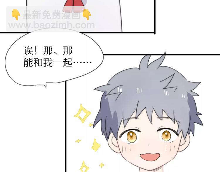 第12话 可以和我一起玩吗~(1/2)-第13话