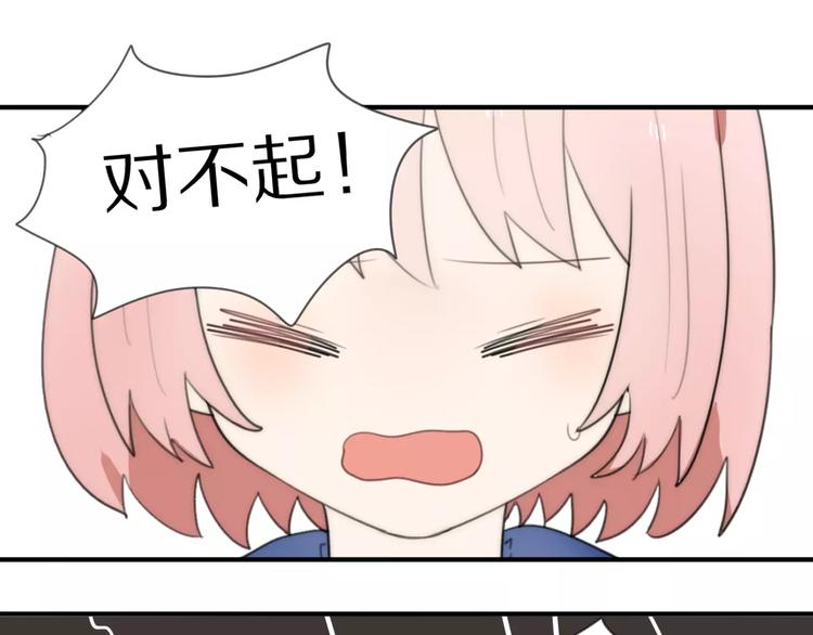 第12话 可以和我一起玩吗~(1/2)-第13话