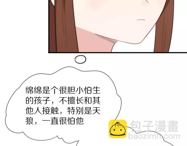 第12话 可以和我一起玩吗~(1/2)-第13话